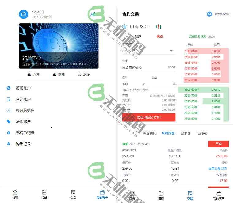 图片[3]-新币虚拟币交易所USDT合约杠杆C2C法币交易平台源码区块链交易所源码-码云源码库