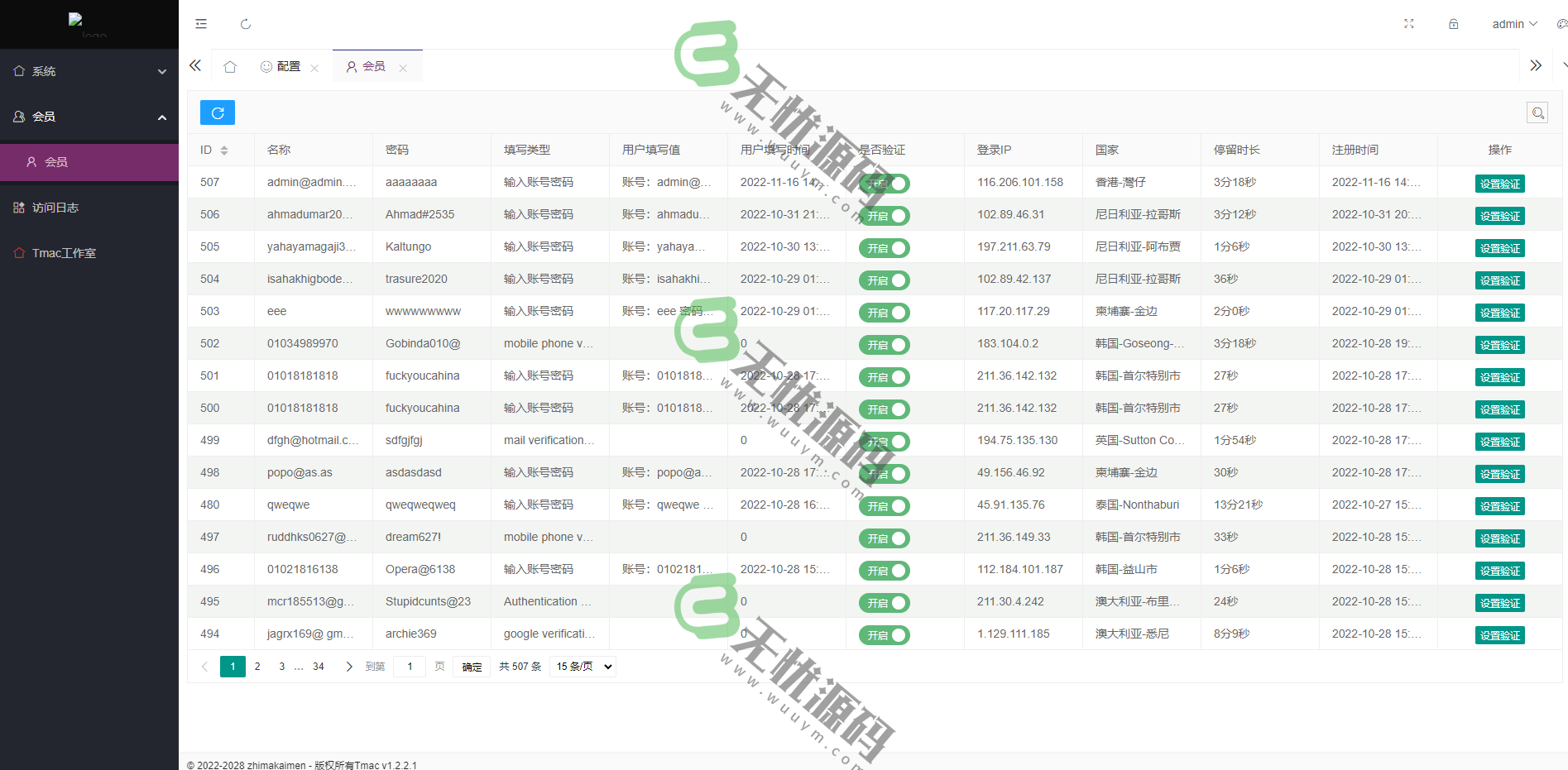 图片[3]-仿okx欧易虚拟币交易所系统平台源码,仿欧易平台登录盗号系统-码云源码库