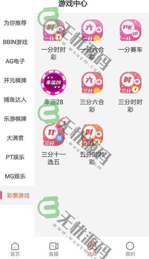 图片[2]-博彩直播/直播APP/自带采集/主播端/纯源码-码云源码库