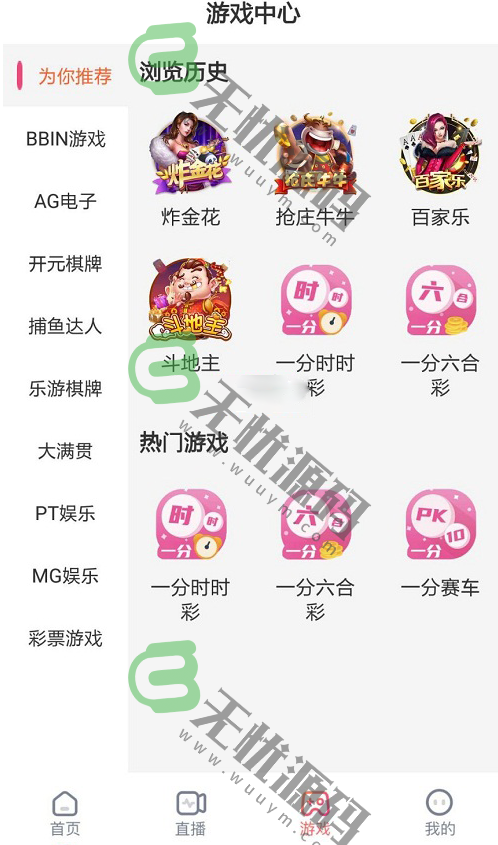 图片[3]-博彩直播/直播APP/自带采集/主播端/纯源码-码云源码库