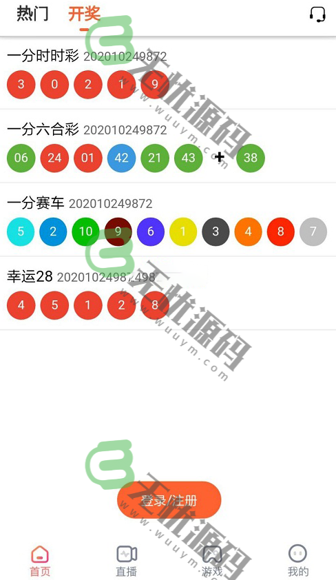 图片[5]-博彩直播/直播APP/自带采集/主播端/纯源码-码云源码库