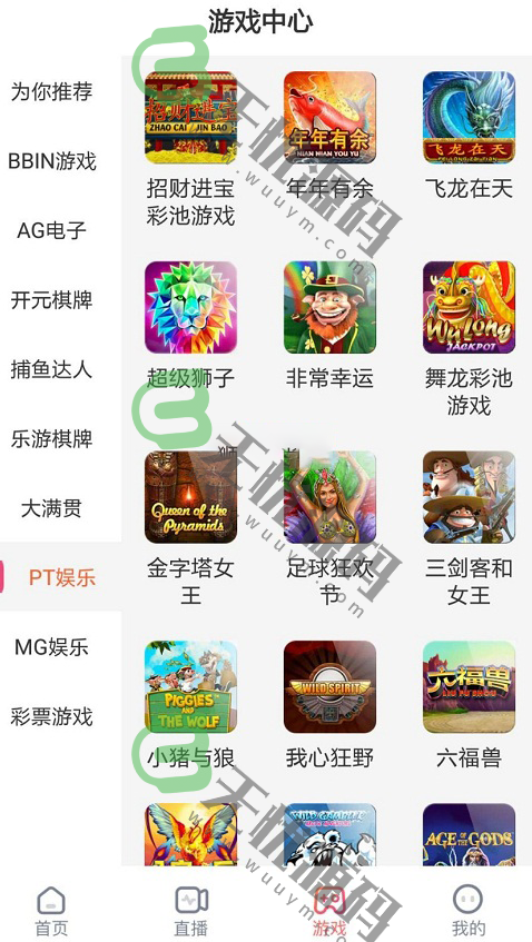 图片[6]-博彩直播/直播APP/自带采集/主播端/纯源码-码云源码库