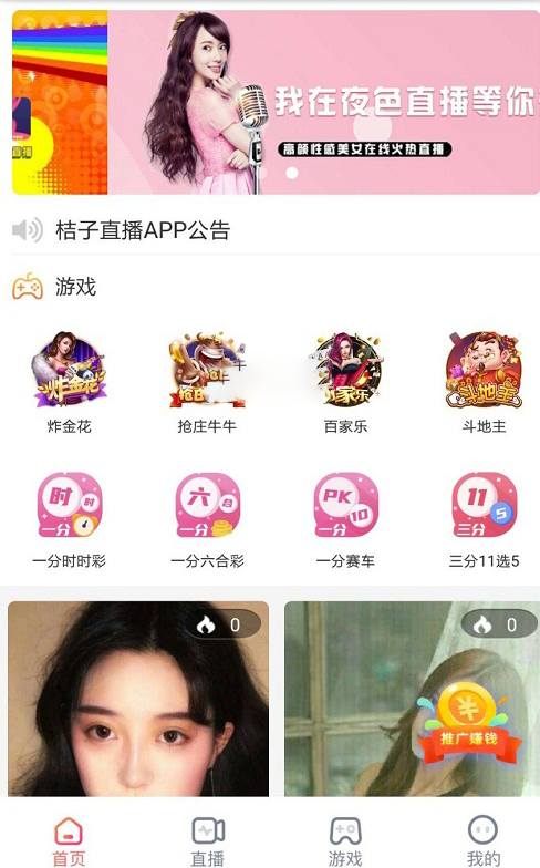 博彩直播/直播APP/自带采集/主播端/纯源码-码云源码库