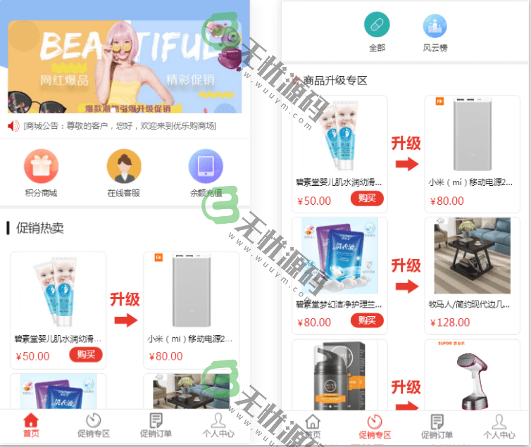 图片[1]-完美版积分商城系统源码,奇偶商城系统,独立代理后台-码云源码库