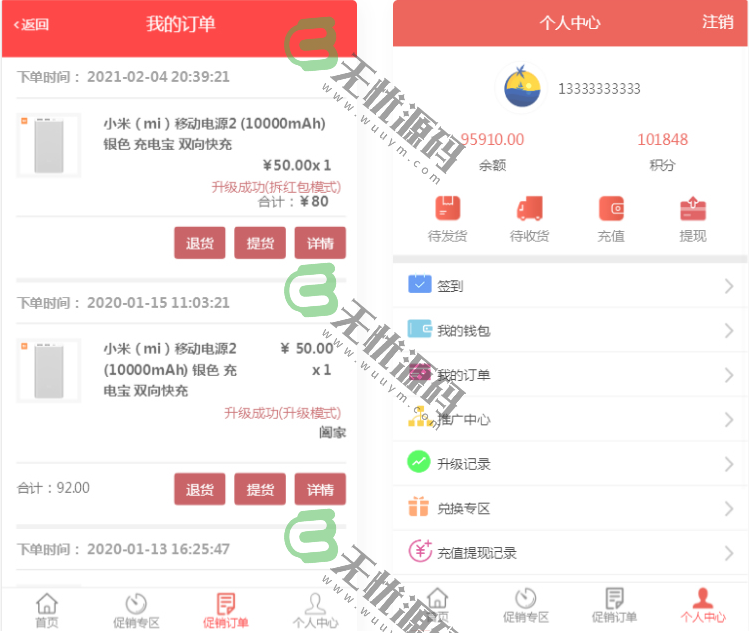 图片[3]-完美版积分商城系统源码,奇偶商城系统,独立代理后台-码云源码库