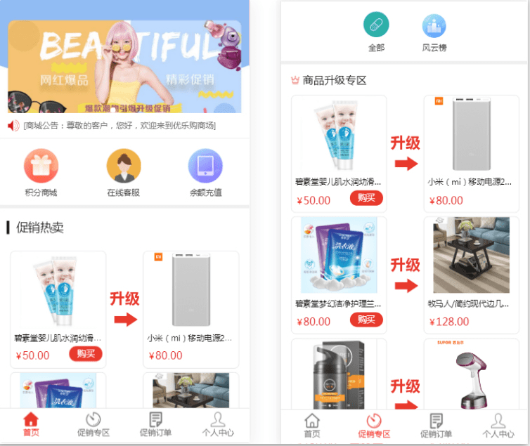 完美版积分商城系统源码,奇偶商城系统,独立代理后台-码云源码库