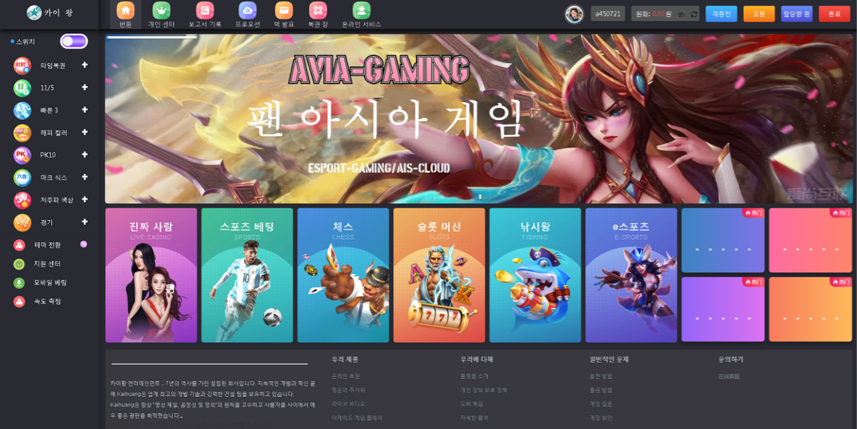 韩语版聚星时时彩源码.修复采集,修复大量已知问题，带聊天室-码云源码库