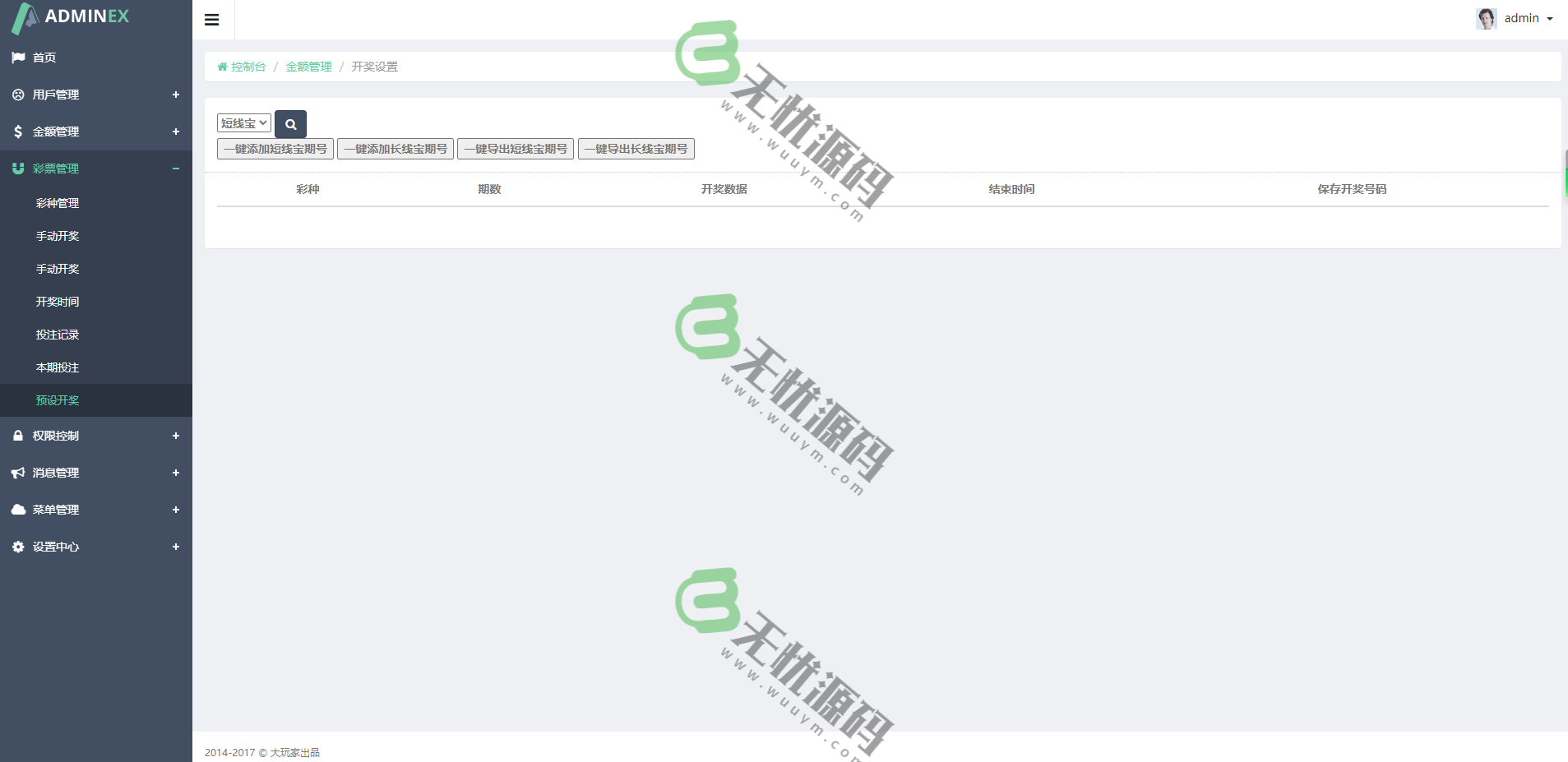 图片[2]-阿里金服完整运营版28已修复开奖和机器人-码云源码库