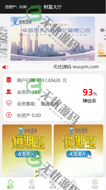 图片[5]-阿里金服完整运营版28已修复开奖和机器人-码云源码库