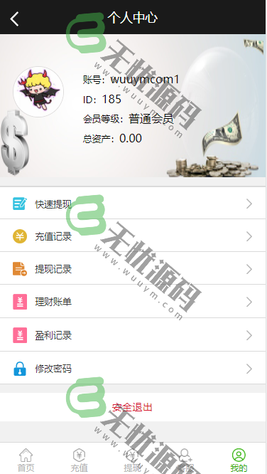 图片[6]-阿里金服完整运营版28已修复开奖和机器人-码云源码库