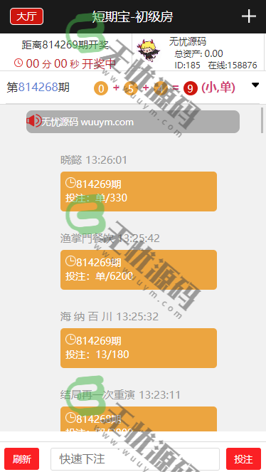 图片[7]-阿里金服完整运营版28已修复开奖和机器人-码云源码库