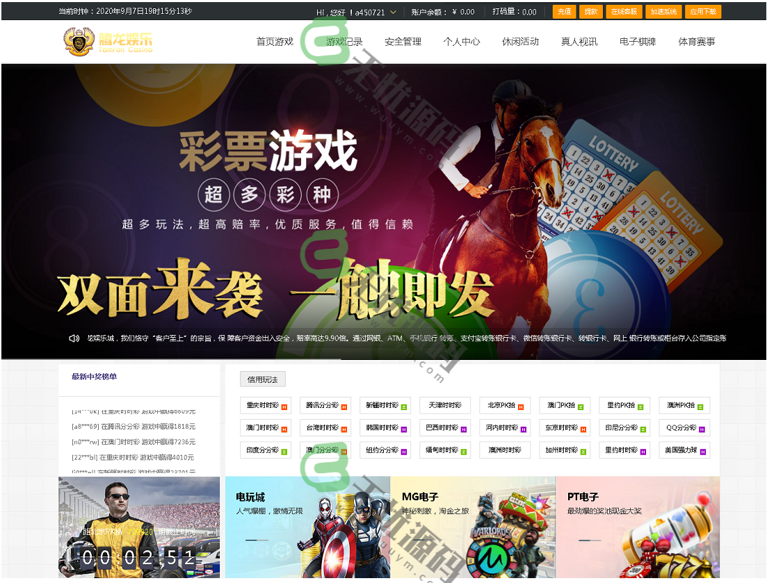 图片[1]-腾龙国际双玩法版本,无BUG对接采集,界面美化,新增菜种-码云源码库