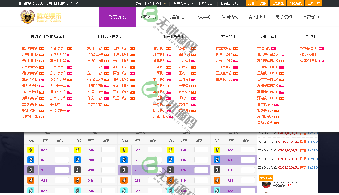 图片[2]-腾龙国际双玩法版本,无BUG对接采集,界面美化,新增菜种-码云源码库