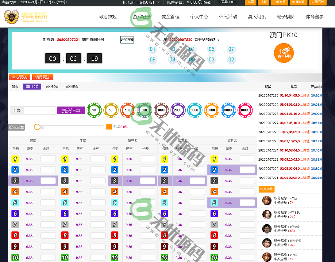 图片[4]-腾龙国际双玩法版本,无BUG对接采集,界面美化,新增菜种-码云源码库