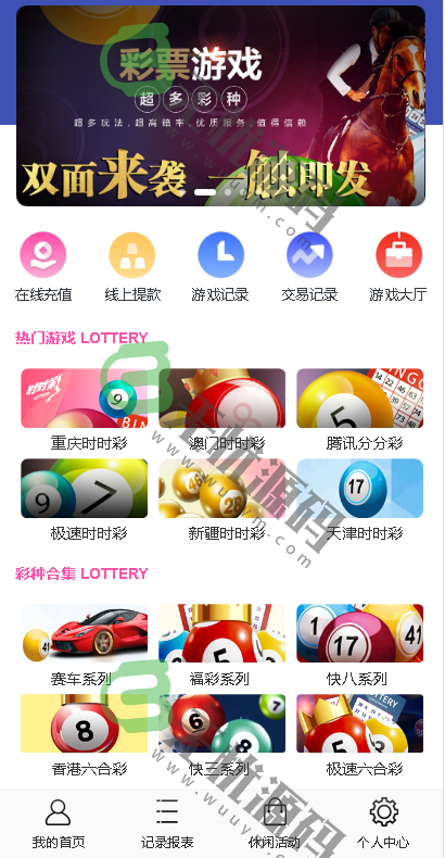 图片[6]-腾龙国际双玩法版本,无BUG对接采集,界面美化,新增菜种-码云源码库