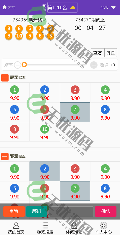 图片[7]-腾龙国际双玩法版本,无BUG对接采集,界面美化,新增菜种-码云源码库