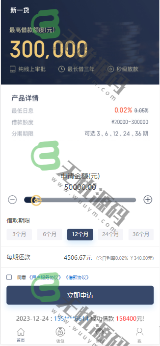图片[1]-新一代小额贷系统源码-码云源码库