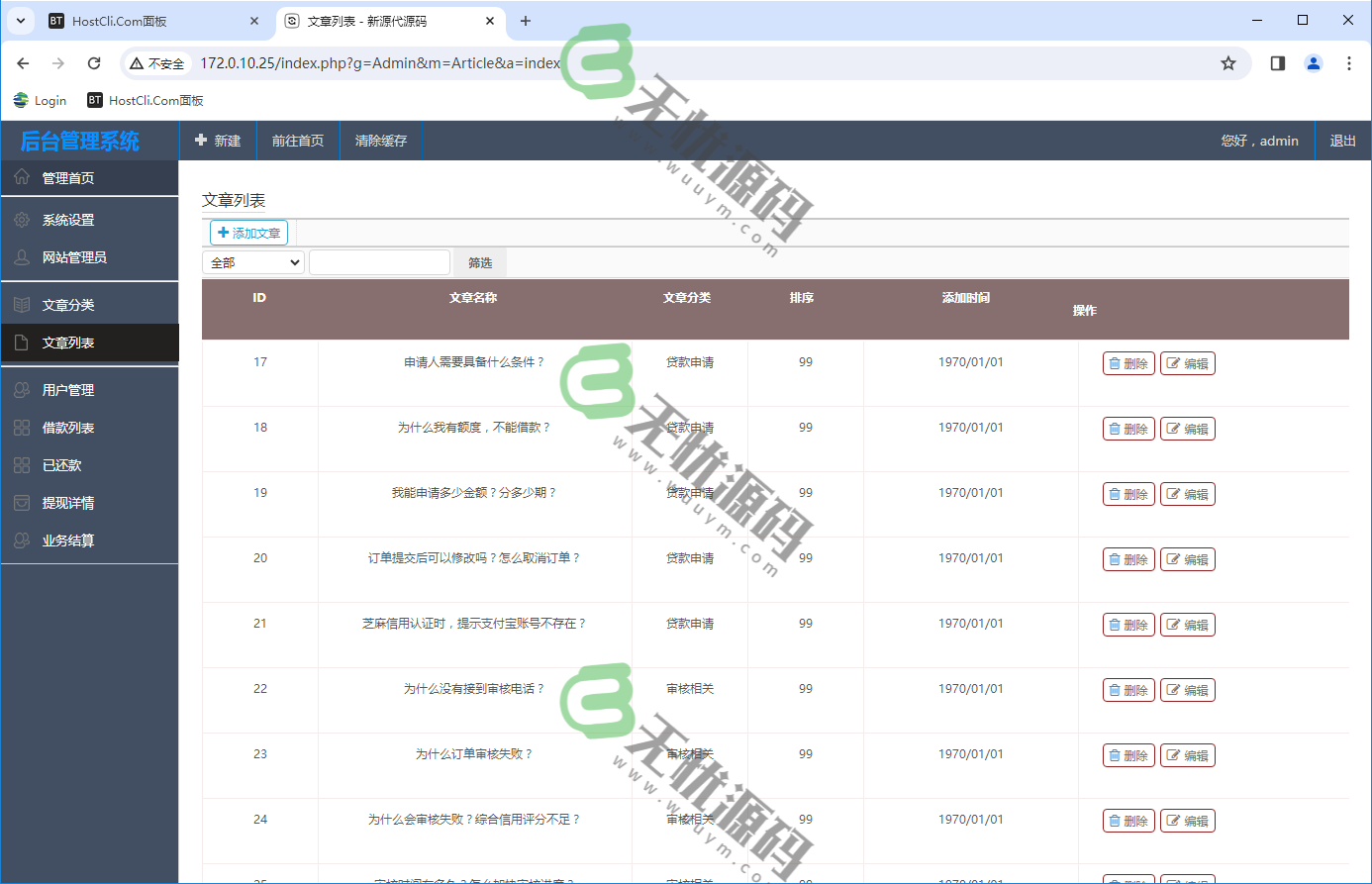 图片[3]-新一代小额贷系统源码-码云源码库