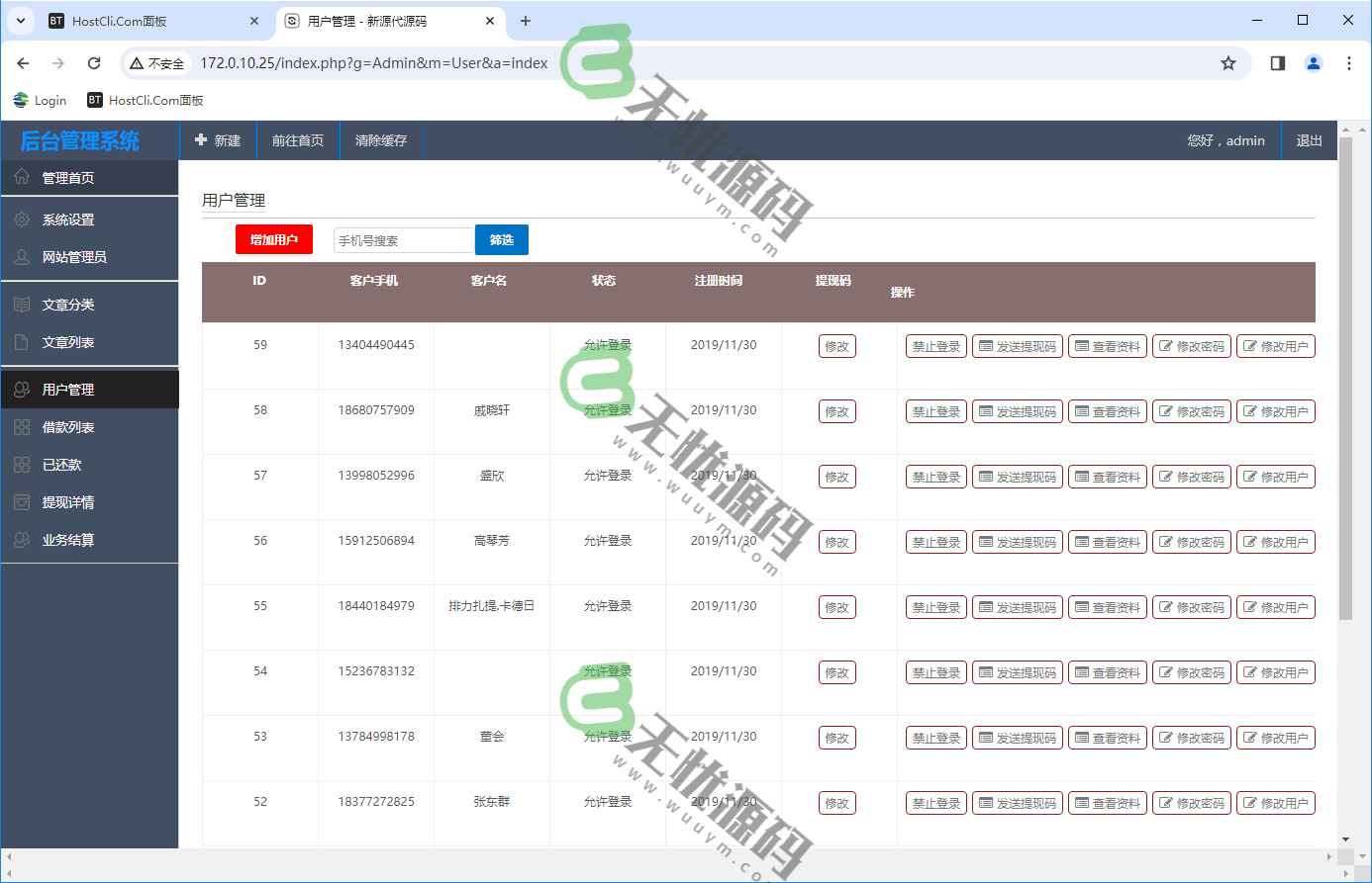 图片[4]-新一代小额贷系统源码-码云源码库