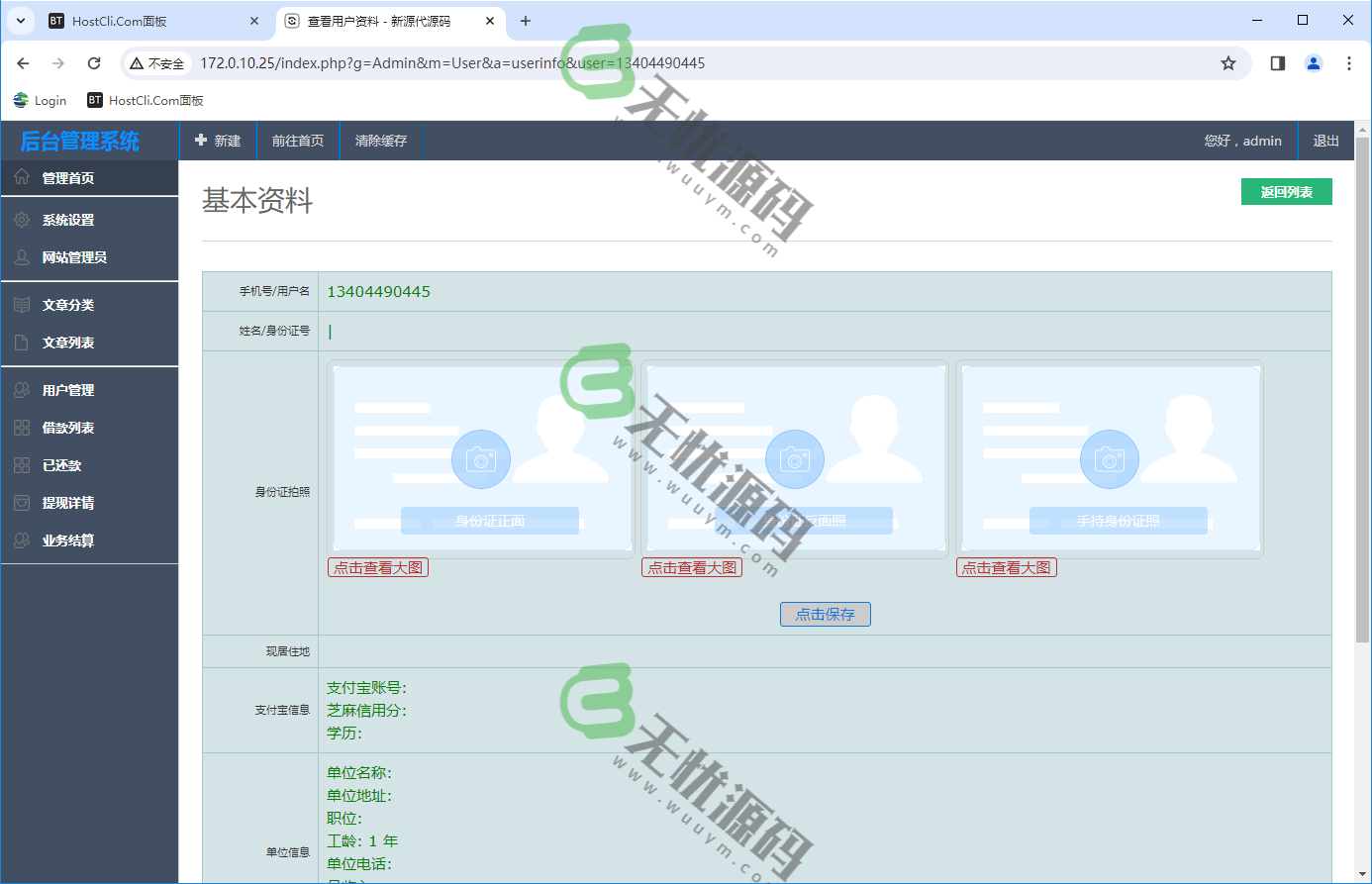 图片[7]-新一代小额贷系统源码-码云源码库