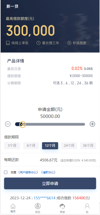 新一代小额贷系统源码-码云源码库