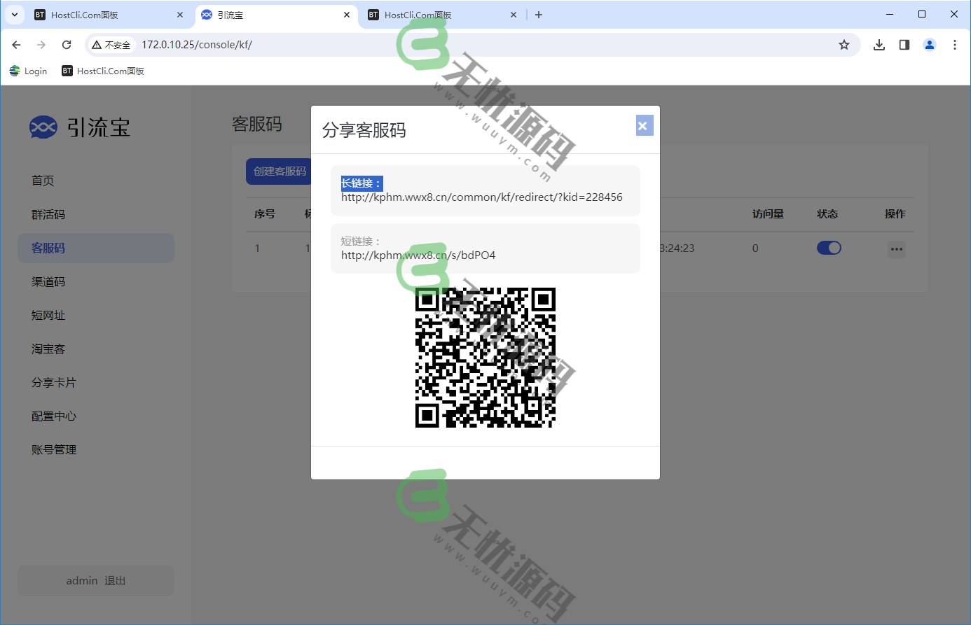 图片[2]-引流宝-客服码-群码-最新卡片活码源码-码云源码库