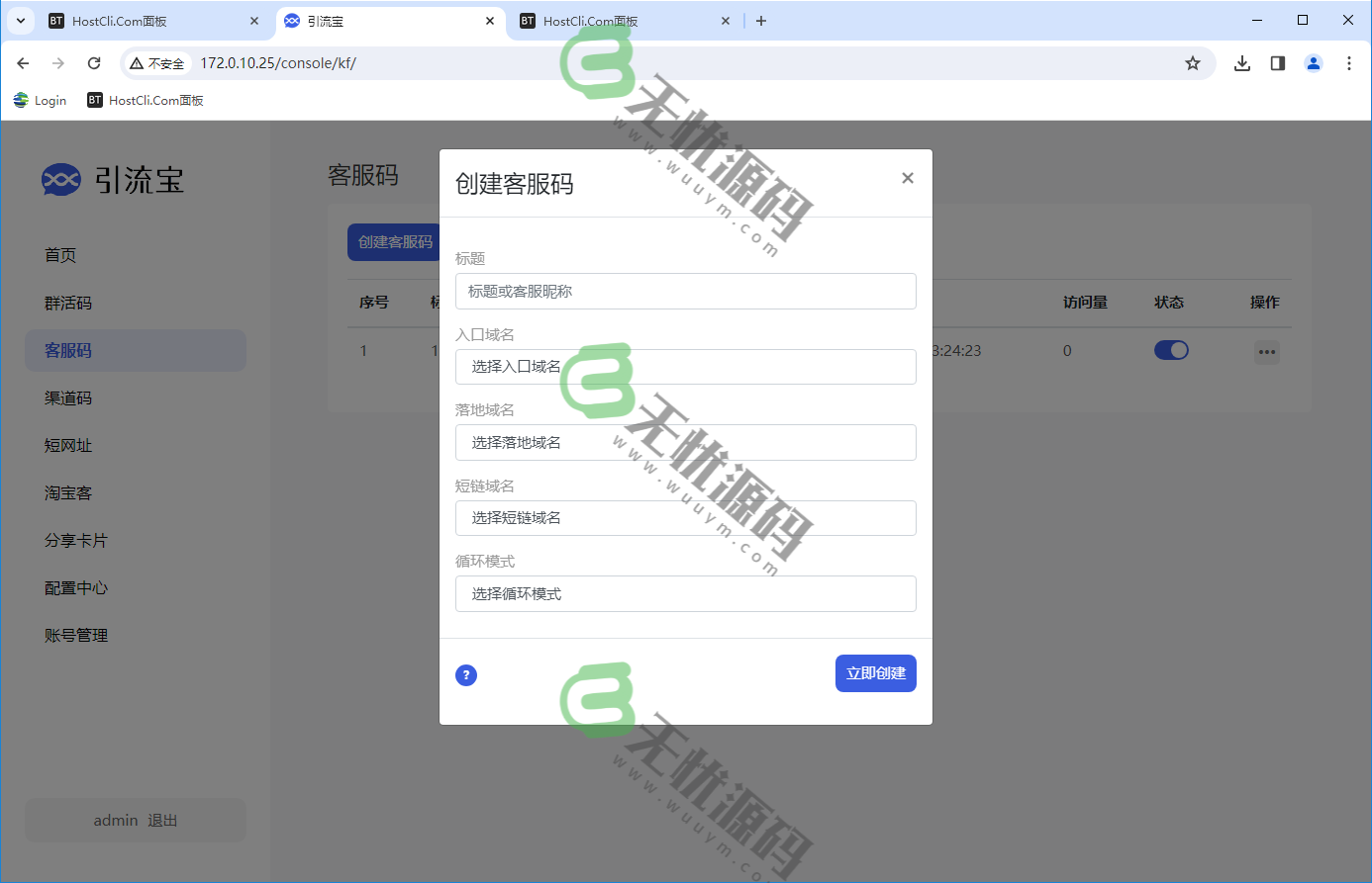 图片[3]-引流宝-客服码-群码-最新卡片活码源码-码云源码库