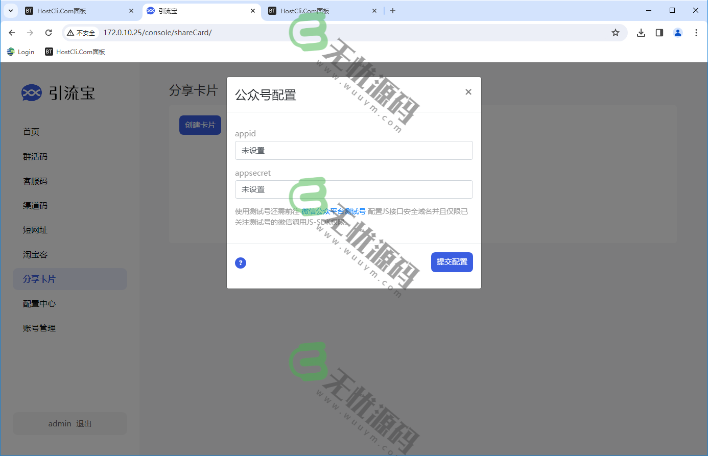 图片[5]-引流宝-客服码-群码-最新卡片活码源码-码云源码库