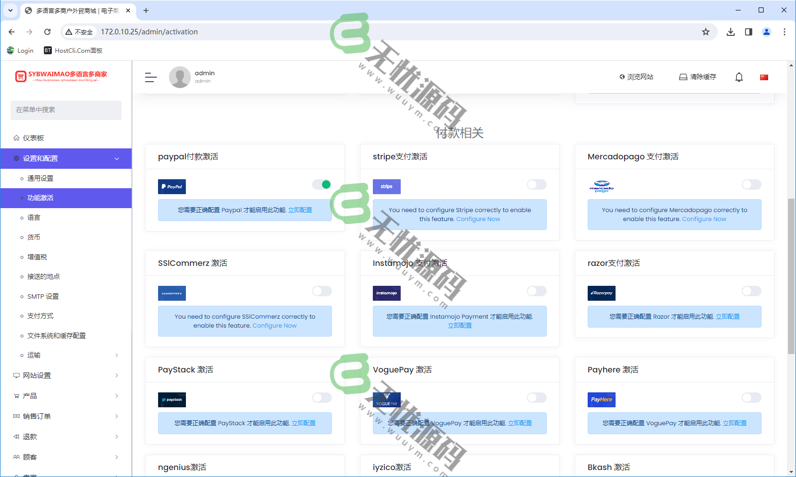 图片[2]-多语言多商户外贸商城电子商务系统源码-码云源码库