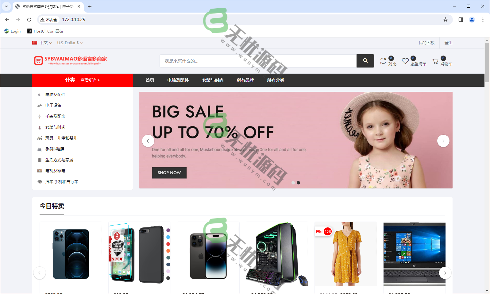 图片[3]-多语言多商户外贸商城电子商务系统源码-码云源码库