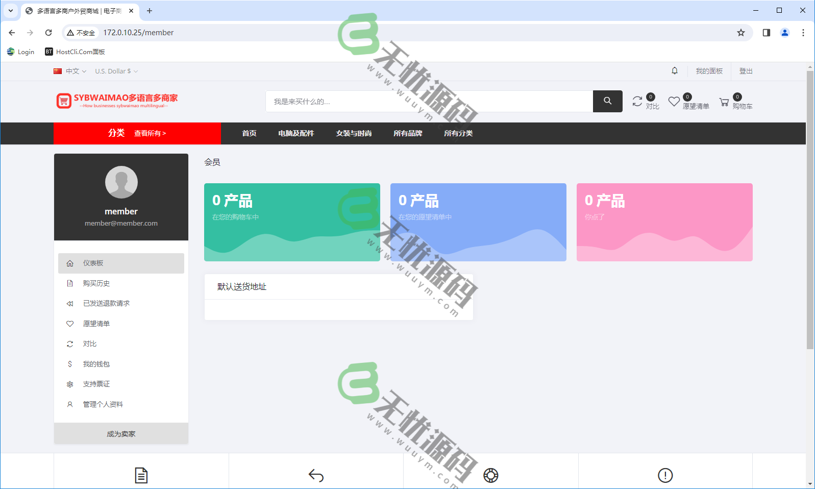 图片[4]-多语言多商户外贸商城电子商务系统源码-码云源码库