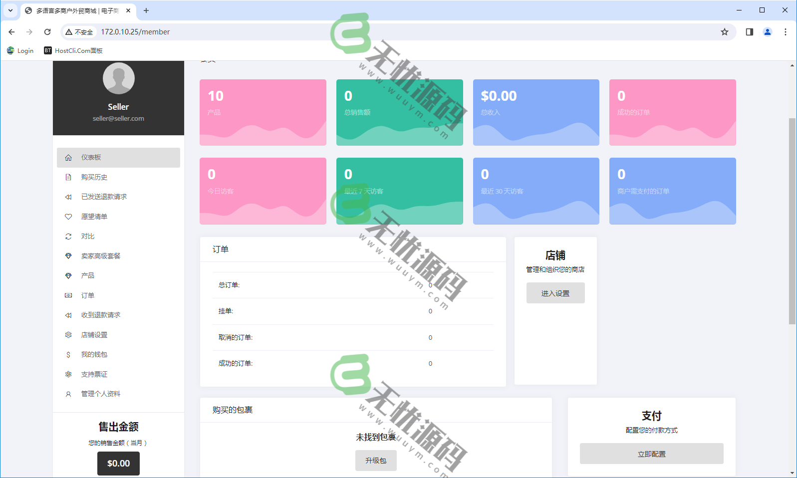 图片[5]-多语言多商户外贸商城电子商务系统源码-码云源码库
