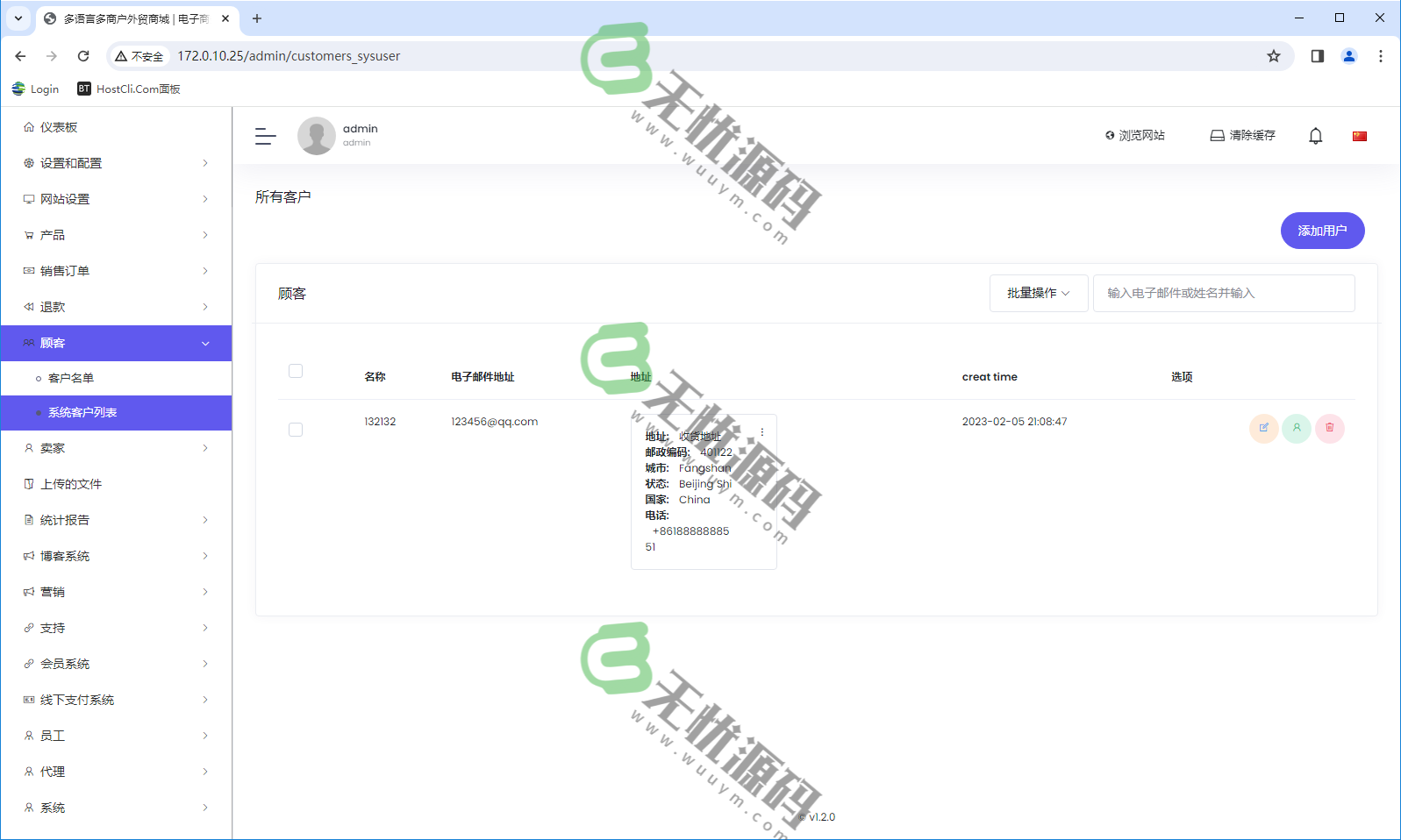 图片[6]-多语言多商户外贸商城电子商务系统源码-码云源码库
