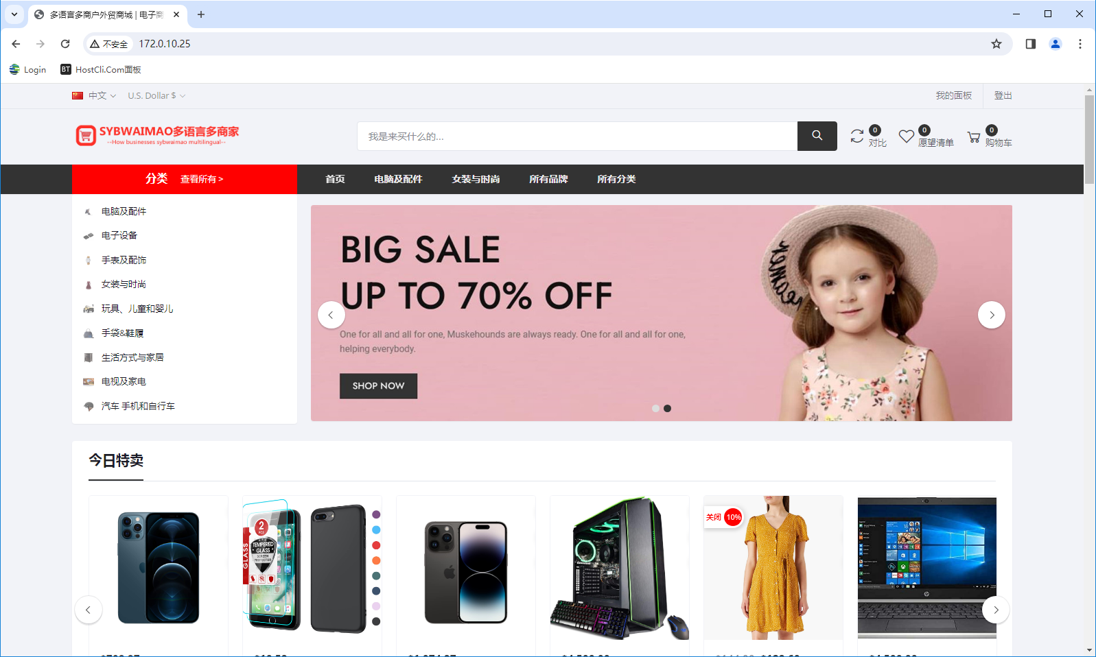 多语言多商户外贸商城电子商务系统源码-码云源码库