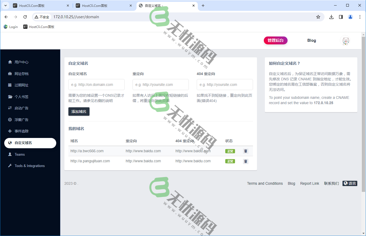 图片[3]-海外稳定短链生成系统源码-稳定防封短链系统源码-码云源码库