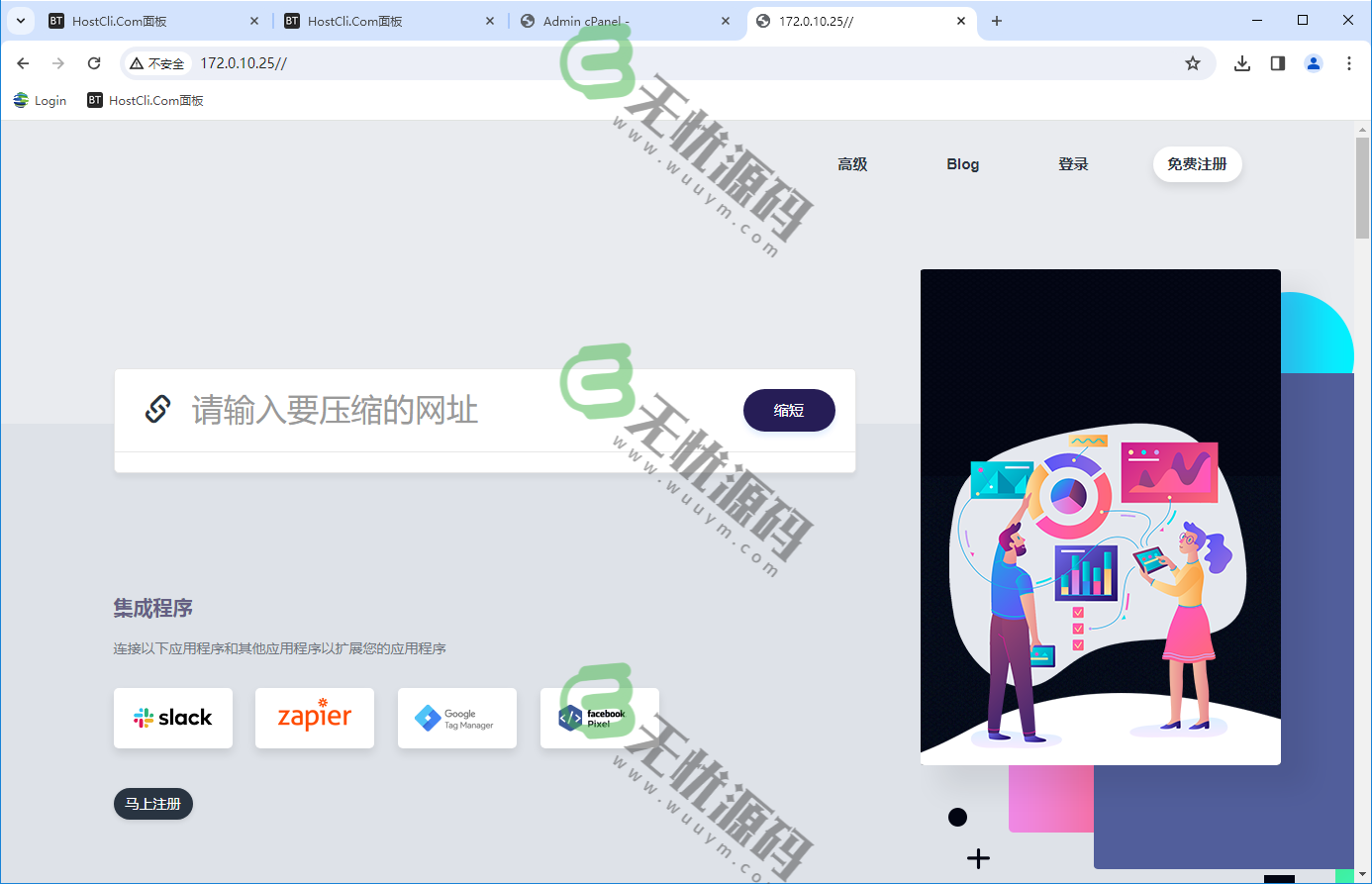 图片[6]-海外稳定短链生成系统源码-稳定防封短链系统源码-码云源码库