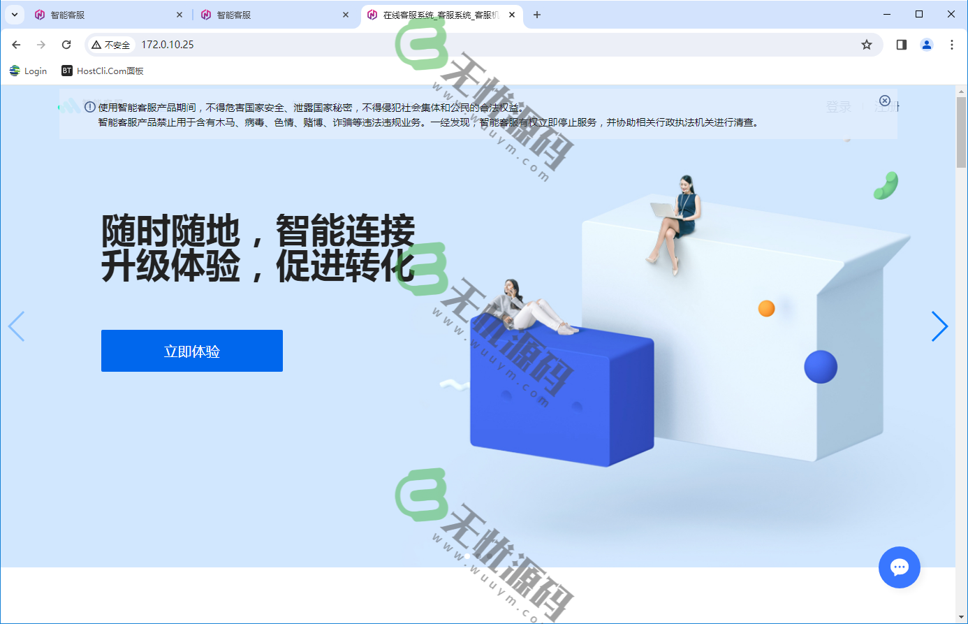 图片[10]-商业运营级别客服系统可定制不死客服上粉源码-码云源码库