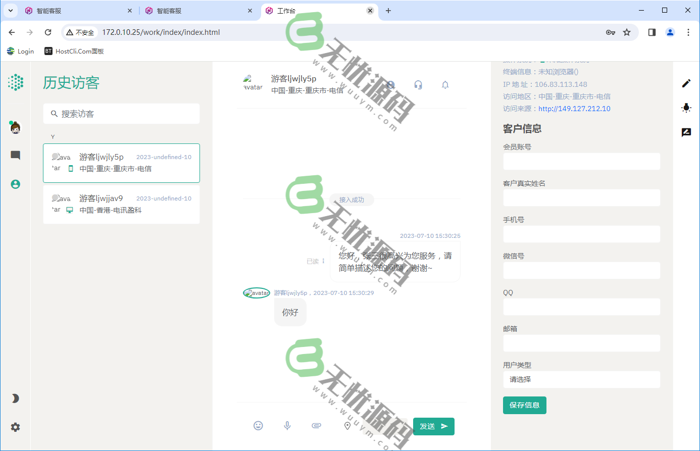 图片[11]-商业运营级别客服系统可定制不死客服上粉源码-码云源码库