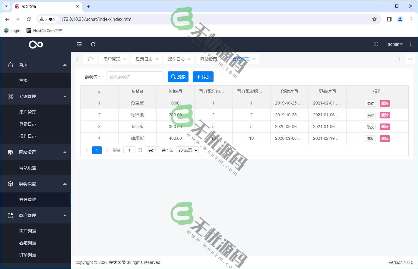 图片[3]-商业运营级别客服系统可定制不死客服上粉源码-码云源码库