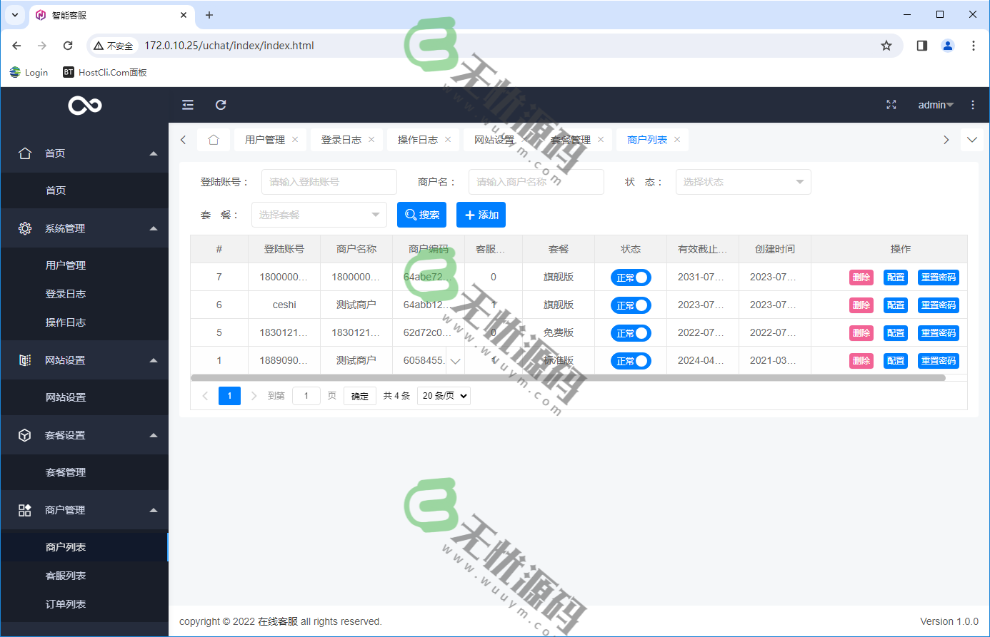 图片[4]-商业运营级别客服系统可定制不死客服上粉源码-码云源码库