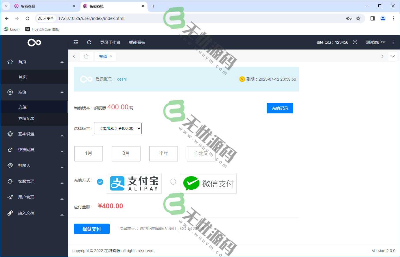 图片[6]-商业运营级别客服系统可定制不死客服上粉源码-码云源码库