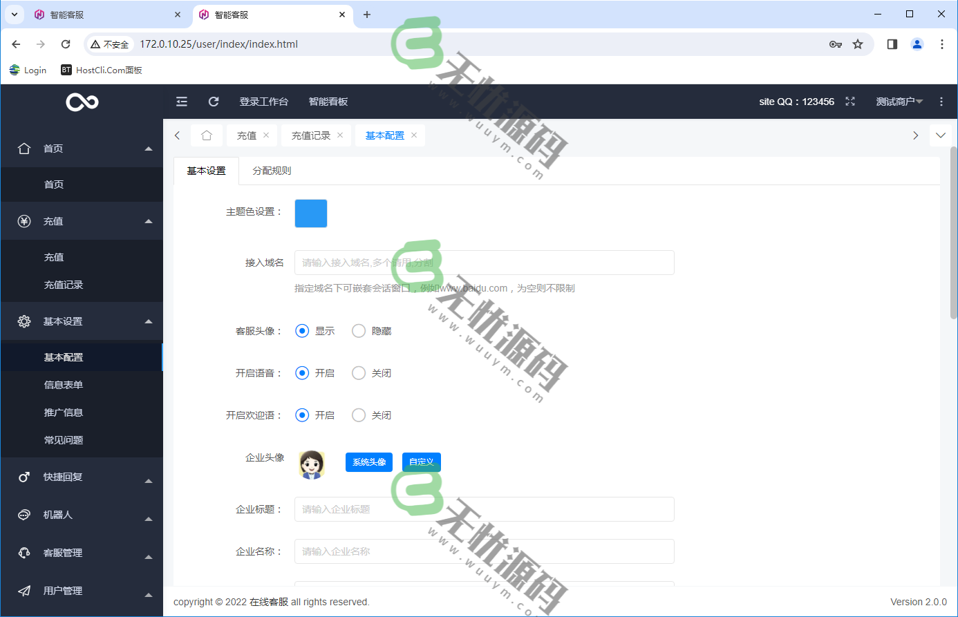 图片[7]-商业运营级别客服系统可定制不死客服上粉源码-码云源码库