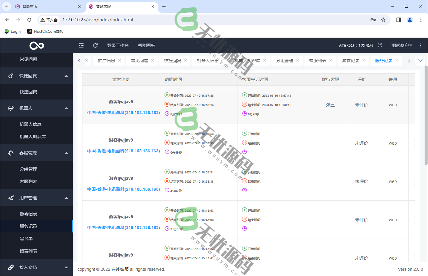 图片[8]-商业运营级别客服系统可定制不死客服上粉源码-码云源码库