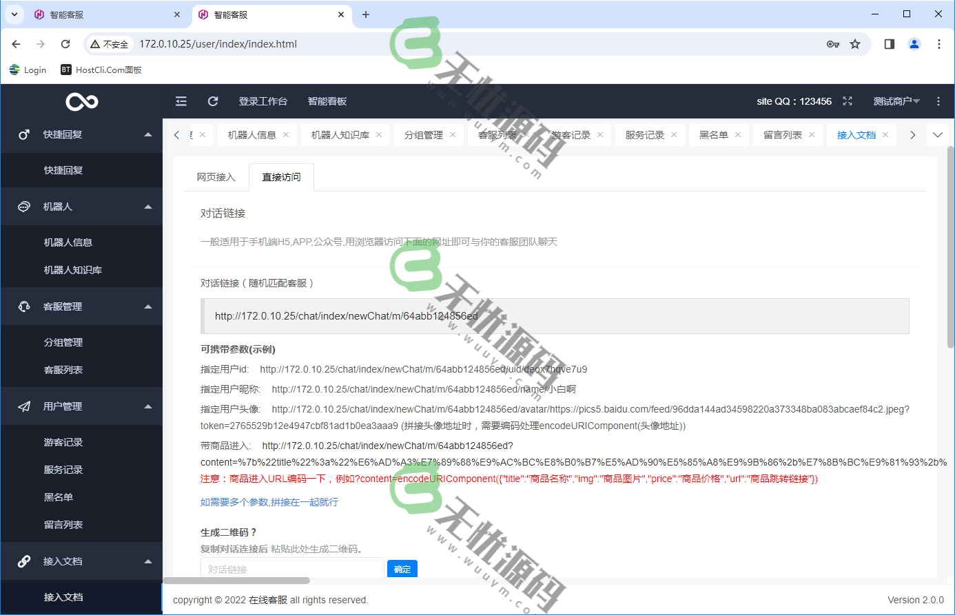 图片[9]-商业运营级别客服系统可定制不死客服上粉源码-码云源码库