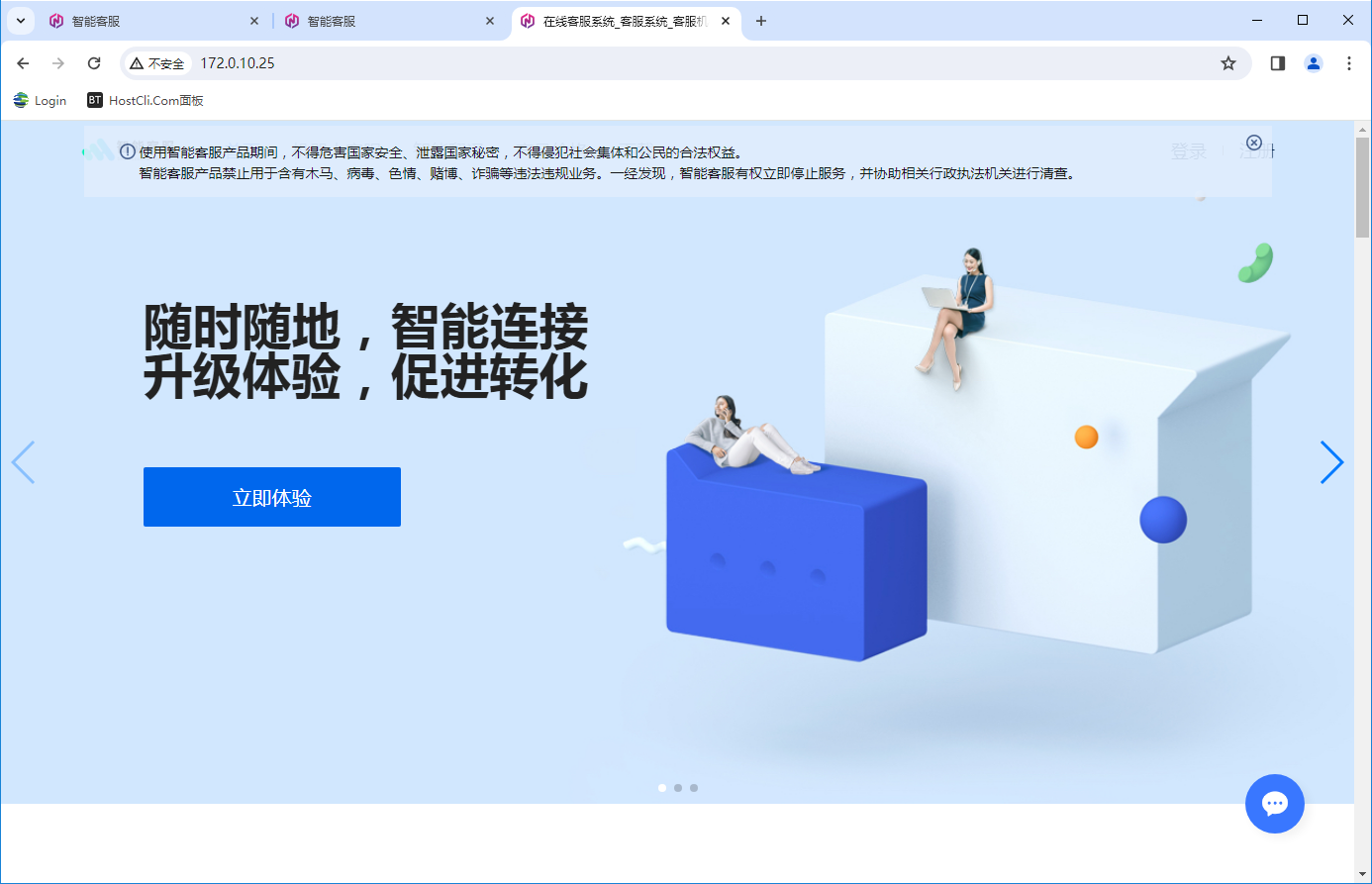 商业运营级别客服系统可定制不死客服上粉源码-码云源码库