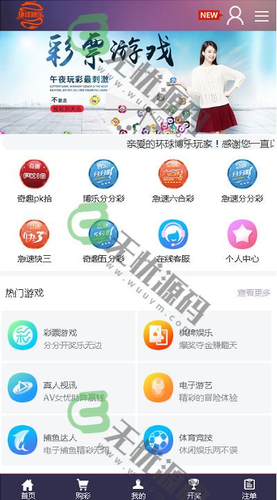 图片[11]-全新改版的天恒杏彩源码完整版+日工资+真人接口+分红-码云源码库