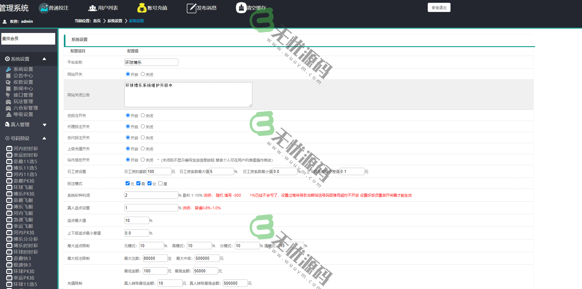 图片[3]-全新改版的天恒杏彩源码完整版+日工资+真人接口+分红-码云源码库