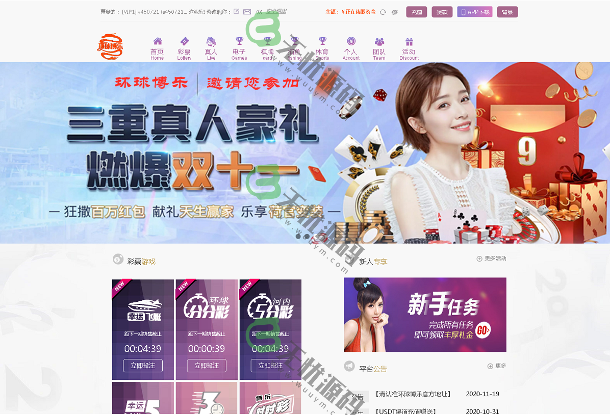 图片[6]-全新改版的天恒杏彩源码完整版+日工资+真人接口+分红-码云源码库