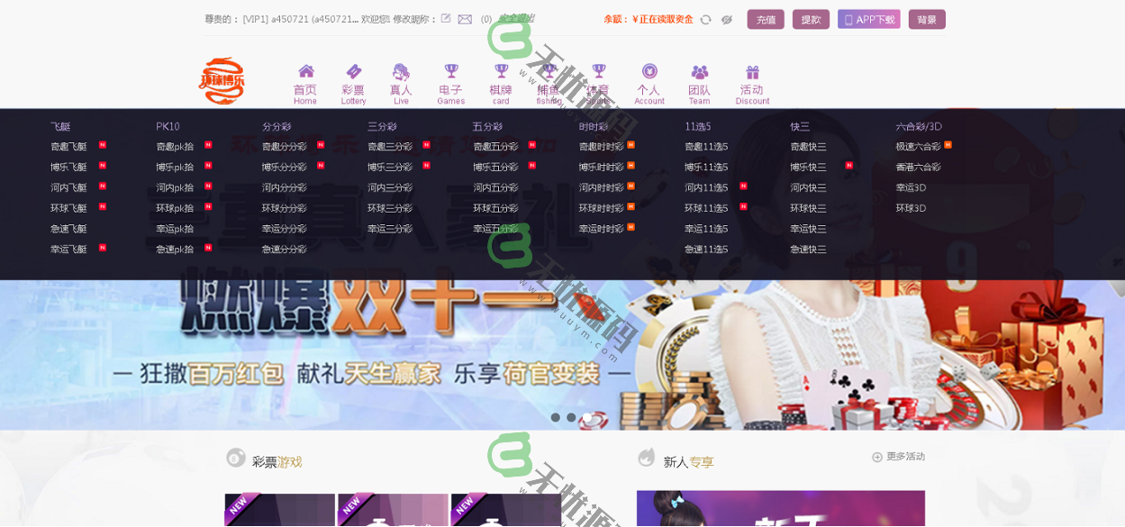 图片[7]-全新改版的天恒杏彩源码完整版+日工资+真人接口+分红-码云源码库