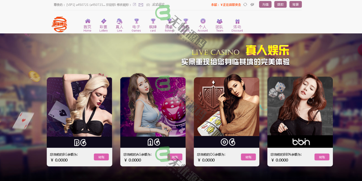 图片[8]-全新改版的天恒杏彩源码完整版+日工资+真人接口+分红-码云源码库